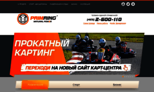 Primring.ru thumbnail