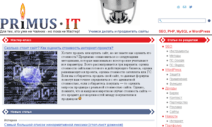 Primus-it.ru thumbnail