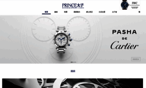 Princejewellerywatch.com thumbnail