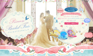 Princess-wedding.jp thumbnail