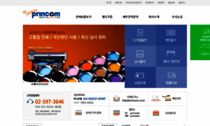 Princom.co.kr thumbnail