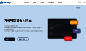 Pringo.kr thumbnail
