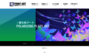 Print-art.co.jp thumbnail