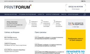 Print-forum.ru thumbnail