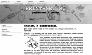 Print-net.ru thumbnail