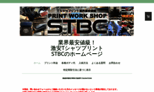 Print-stbc.jp thumbnail