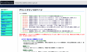 Print-tecno.com thumbnail