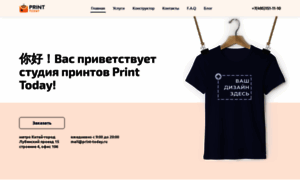 Print-today.ru thumbnail