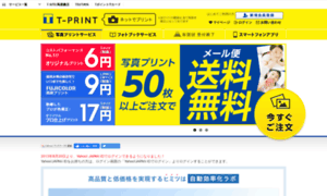 Print.tpri.jp thumbnail