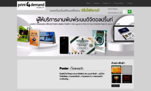 Print4demand.com thumbnail