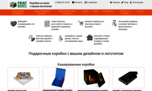 Printboxes.ru thumbnail