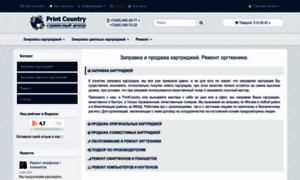 Printcountry.ru thumbnail