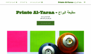 Printe-al-yaraa.business.site thumbnail