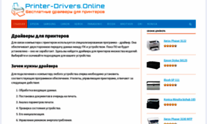 Printer-drivers.online thumbnail