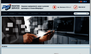 Printer-service.ru thumbnail