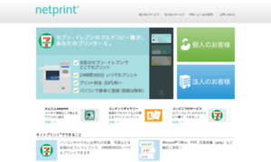Printing.ne.jp thumbnail