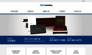Printingkorea.com thumbnail