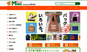 Printmagic.jp thumbnail