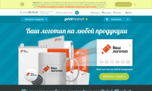Printmarket.in.ua thumbnail