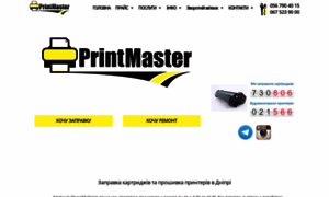Printmaster.dp.ua thumbnail