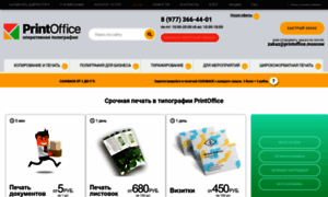 Printoffice.moscow thumbnail