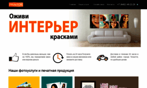 Printonweb.ru thumbnail