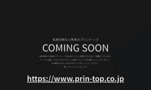 Printop.co.jp thumbnail