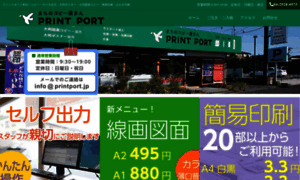 Printport.jp thumbnail