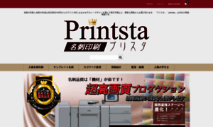 Printsta.info thumbnail