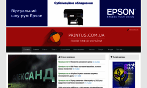 Printus.com.ua thumbnail
