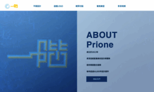 Prione.com.tw thumbnail