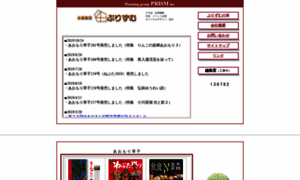 Prism-net.jp thumbnail