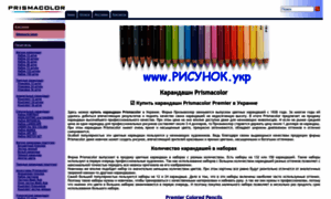 Prismacolor.pp.ua thumbnail