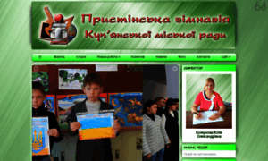 Pristin-zosh.kupyansk.info thumbnail