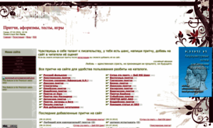 Pritci.ru thumbnail