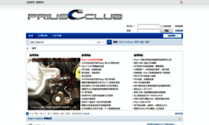 Prius-c-club.com thumbnail