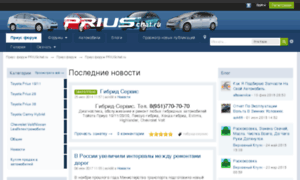 Priuschat.ru thumbnail
