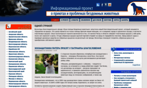 Priut-info.ru thumbnail