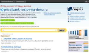 Privatbank-rostov-na-donu.ru thumbnail