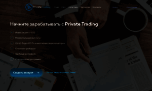 Private-trading.pro thumbnail