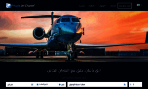 Privatejetcharter.ae thumbnail