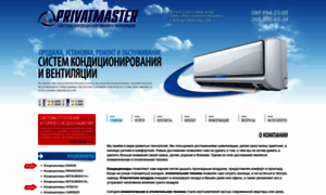 Privatmaster.dp.ua thumbnail