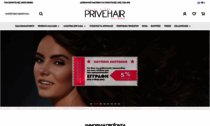 Privehair.gr thumbnail