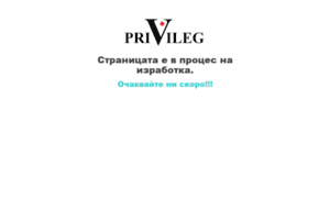 Privileg.bg thumbnail