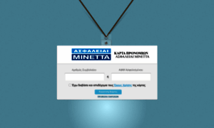 Privilegecard.minetta.gr thumbnail