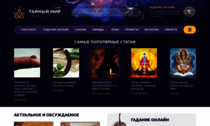 Privoroty-online.ru thumbnail