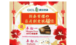 Prize.gicl.com.hk thumbnail