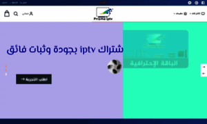 Prizmaiptv.com thumbnail