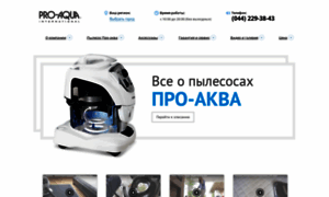 Pro-aqua.com.ua thumbnail