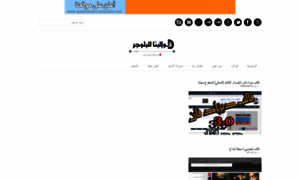 Pro-arabe-blogger.blogspot.com thumbnail